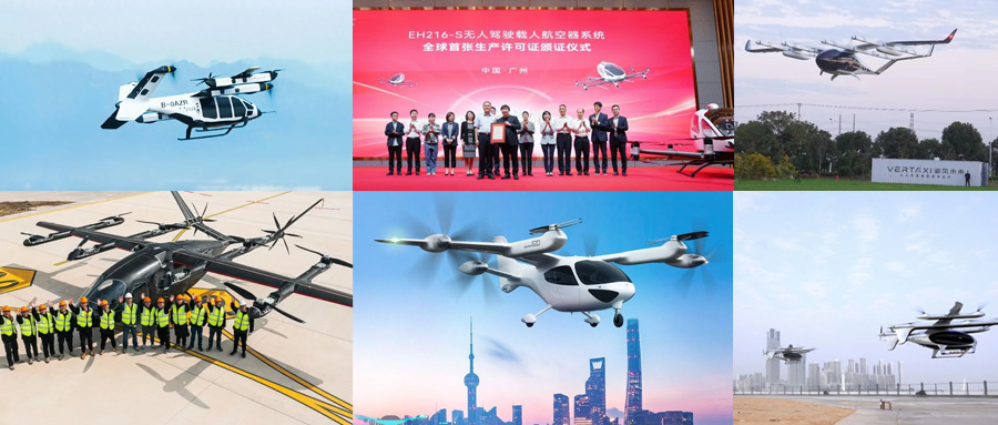 車企巨頭紛紛押注飛行汽車，未來交通新風(fēng)口已至？(圖4)