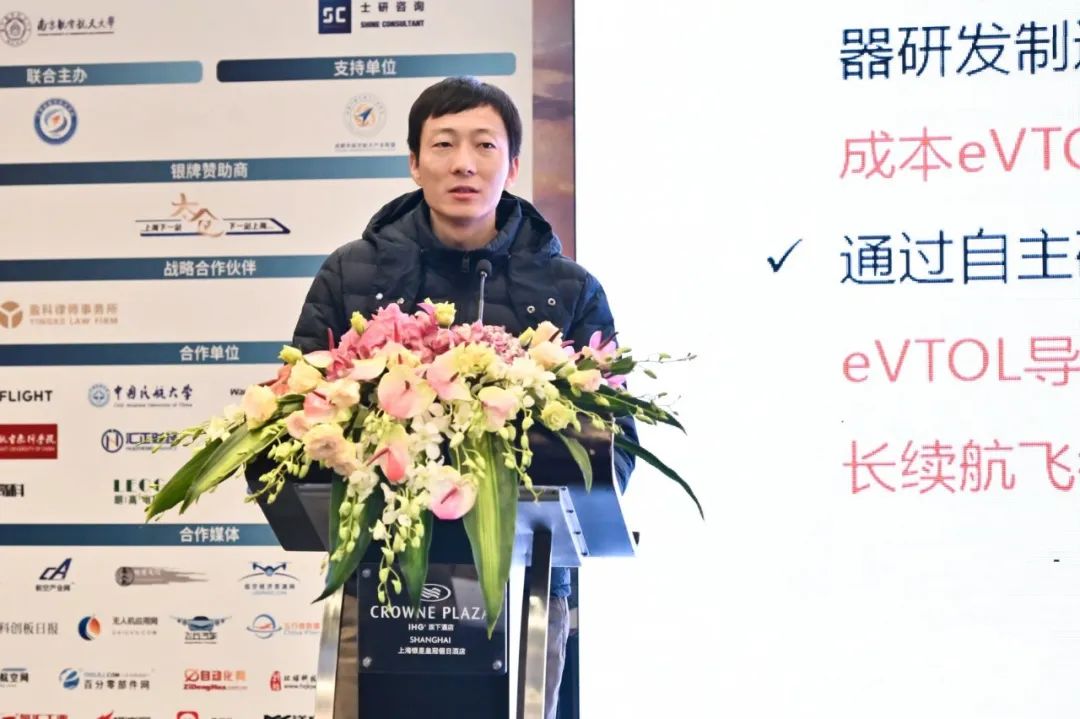 創(chuàng)新驅(qū)動，新質(zhì)賦能 | "2025中國eVTOL創(chuàng)新發(fā)展大會"在上海圓滿落幕！(圖27)