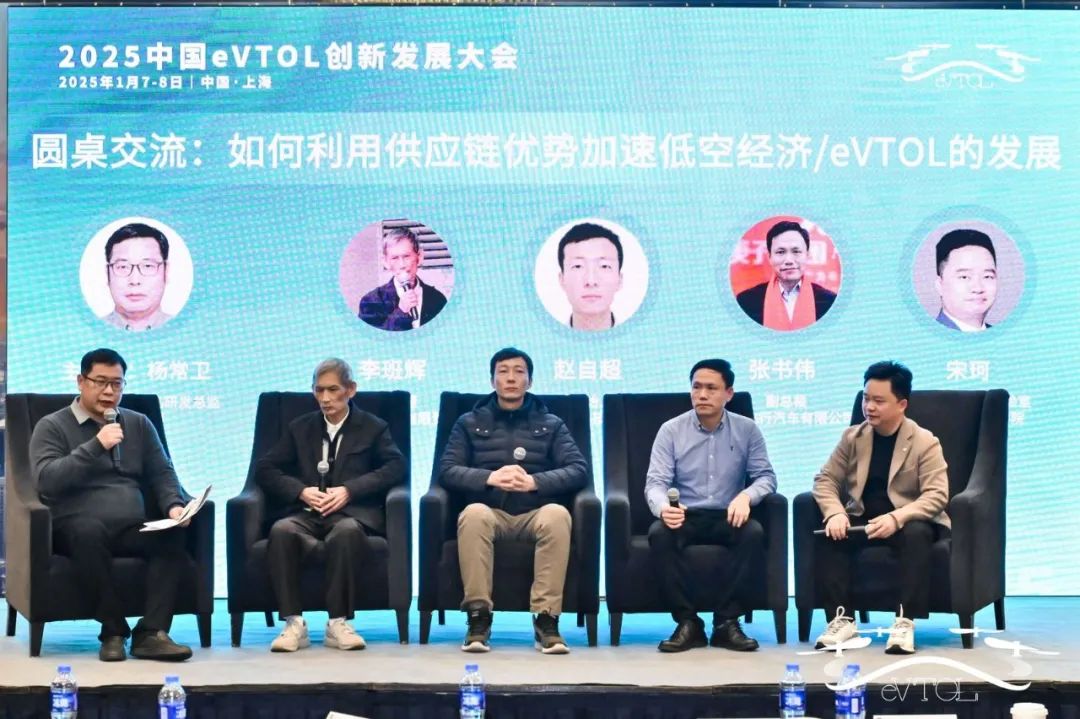 創(chuàng)新驅(qū)動，新質(zhì)賦能 | "2025中國eVTOL創(chuàng)新發(fā)展大會"在上海圓滿落幕！(圖32)