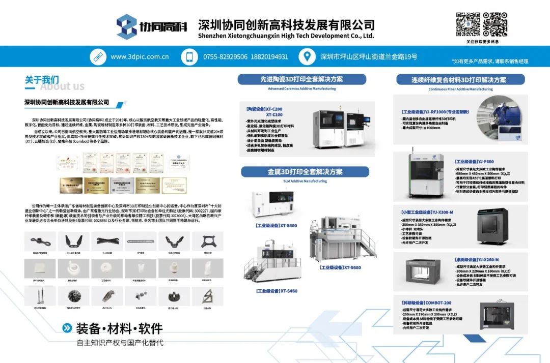 創(chuàng)新驅(qū)動，新質(zhì)賦能 | "2025中國eVTOL創(chuàng)新發(fā)展大會"在上海圓滿落幕！(圖47)