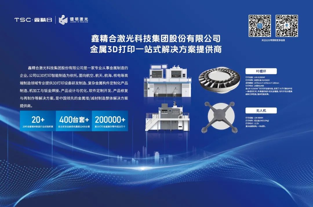 創(chuàng)新驅(qū)動，新質(zhì)賦能 | "2025中國eVTOL創(chuàng)新發(fā)展大會"在上海圓滿落幕！(圖46)