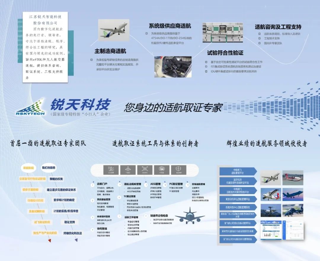 創(chuàng)新驅(qū)動，新質(zhì)賦能 | "2025中國eVTOL創(chuàng)新發(fā)展大會"在上海圓滿落幕！(圖44)