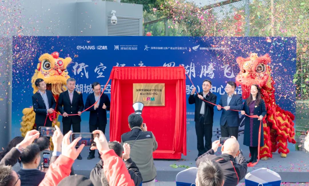 深圳羅湖城市空中交通展示(體驗)中心落成,億航智能EH216-S首個全自動立體升降式智能eVTOL機坪亮相(圖5) 深圳羅湖城市空中交通展示(體驗)中心落成,億航智能EH216-S首個全自動立體升降式智能eVTOL機坪亮相(圖5)