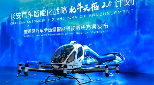 長(zhǎng)安新一代飛行汽車預(yù)計(jì)2025年年底完成試飛