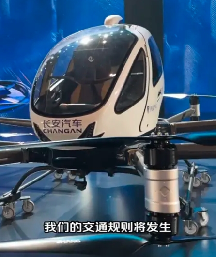 長(zhǎng)安飛行汽車揭秘：130km/h極速飛行，30公里航程開(kāi)啟低空交通新時(shí)代(圖3)