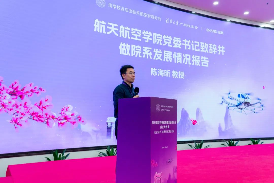 216紀念日！百位清華大學校友齊聚億航智能，共同推動低空經(jīng)濟邁向更高發(fā)展(圖2)