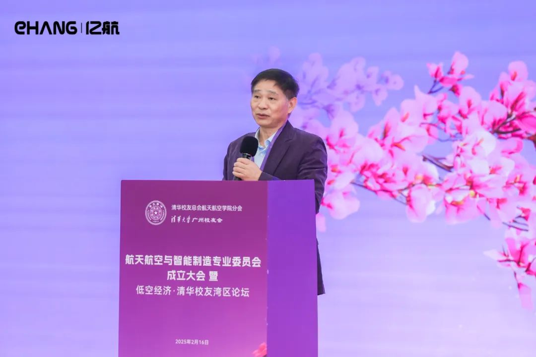 216紀念日！百位清華大學校友齊聚億航智能，共同推動低空經(jīng)濟邁向更高發(fā)展(圖4)