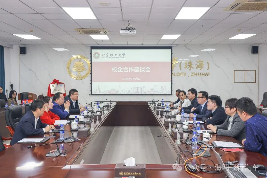 校企合作，共研低空未來！“跨域無人運(yùn)載器工程技術(shù)研究中心合作協(xié)議簽約暨揭牌儀式”在北京理工大學(xué)（珠海）隆重舉行！(圖6)