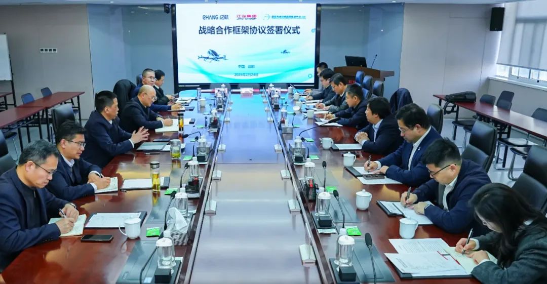 億航智能與江淮汽車、國先控股簽署戰(zhàn)略合作框架協(xié)議，擬在合肥建設(shè)eVTOL制造基地(圖1)