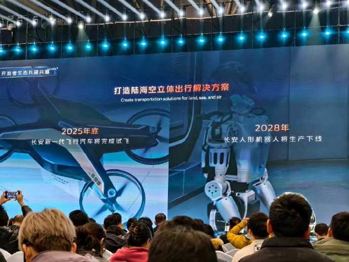 長安汽車宣布年底飛行汽車試飛，開啟未來低空出行新篇章！(圖2)