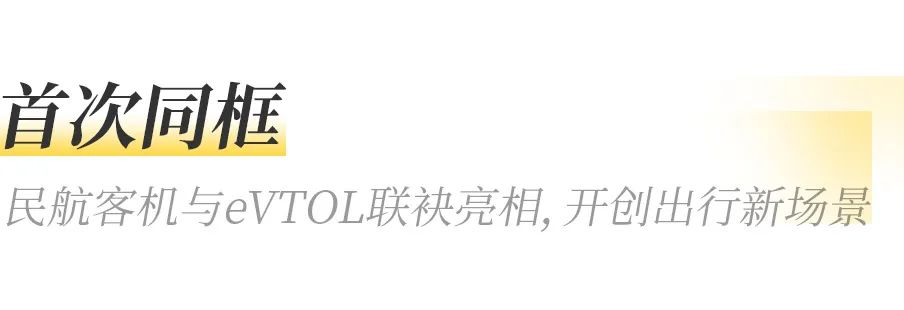 沃飛長空攜手川航集團，共筑低空經(jīng)濟新生態(tài)(圖2)
