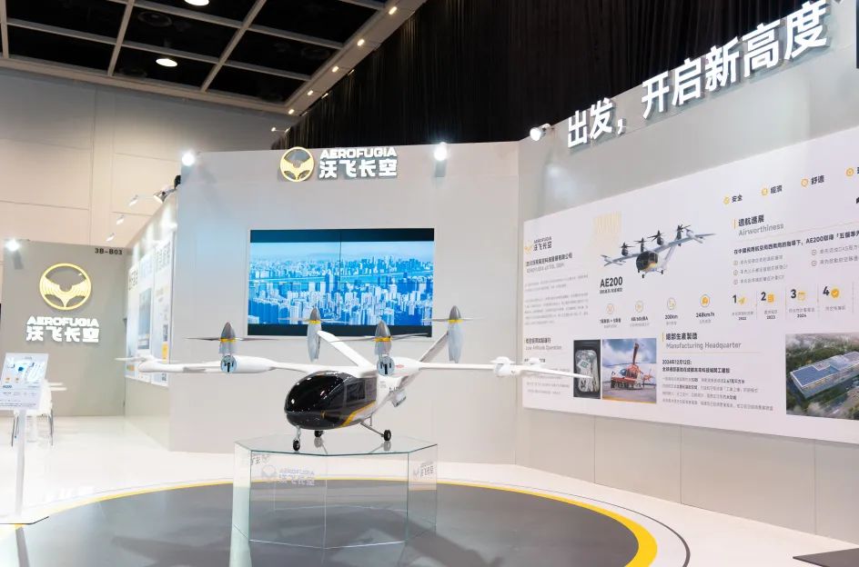 4月13日-16日，維港首秀！沃飛長空eVTOL AE200亮相香港特別行政區(qū)(圖11)