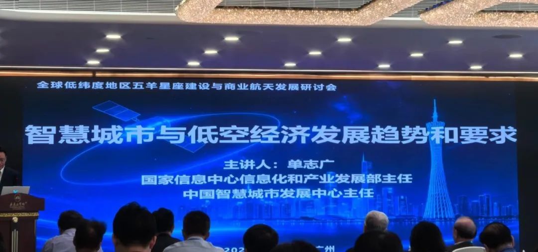 空天地一體，廣東高域加入“五羊星座”低緯商業(yè)航天計劃(圖3)