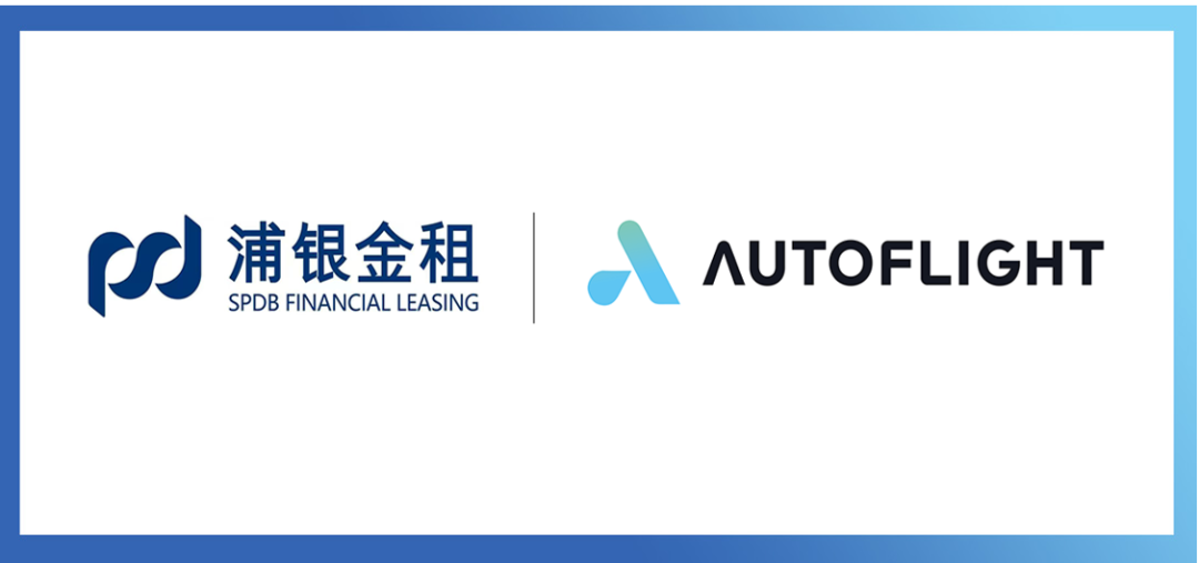 100架10億元金融支持，浦銀金租助力峰飛航空商業(yè)化(圖2)