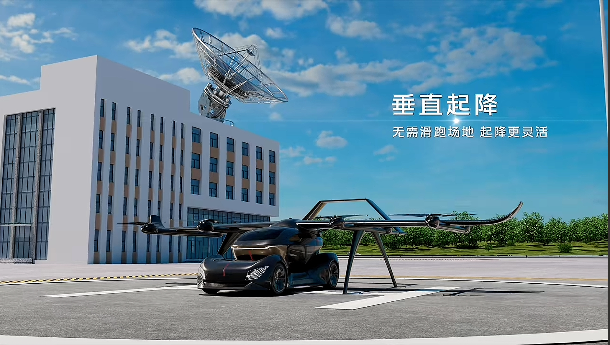2025上海國(guó)際車(chē)展，紅旗飛行汽車(chē)“天輦1號(hào)”概念機(jī)亮相