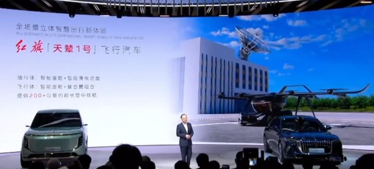紅旗首款豪華飛行汽車“天輦 1 號”亮相：分體式設(shè)計(jì)，年內(nèi)首飛(圖2)