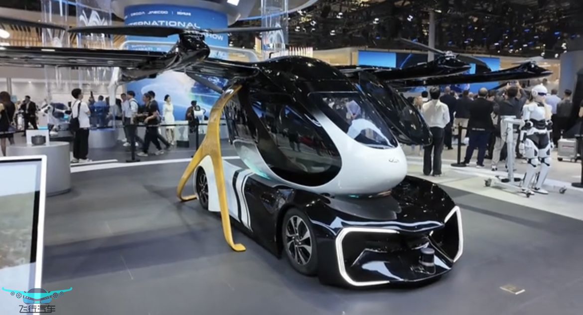 2025年上海國際車展，奇瑞三體復合翼飛行汽車亮相