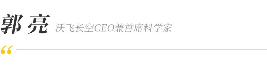 60億！沃飛長空與建設(shè)銀行四川省分行、建信金租簽約，共促行業(yè)發(fā)展(圖8)