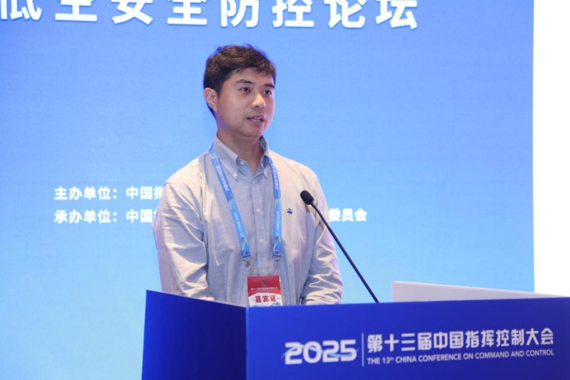 C2-CHIN 專題論壇五|低空安全防控論壇在京成功舉辦(圖4)