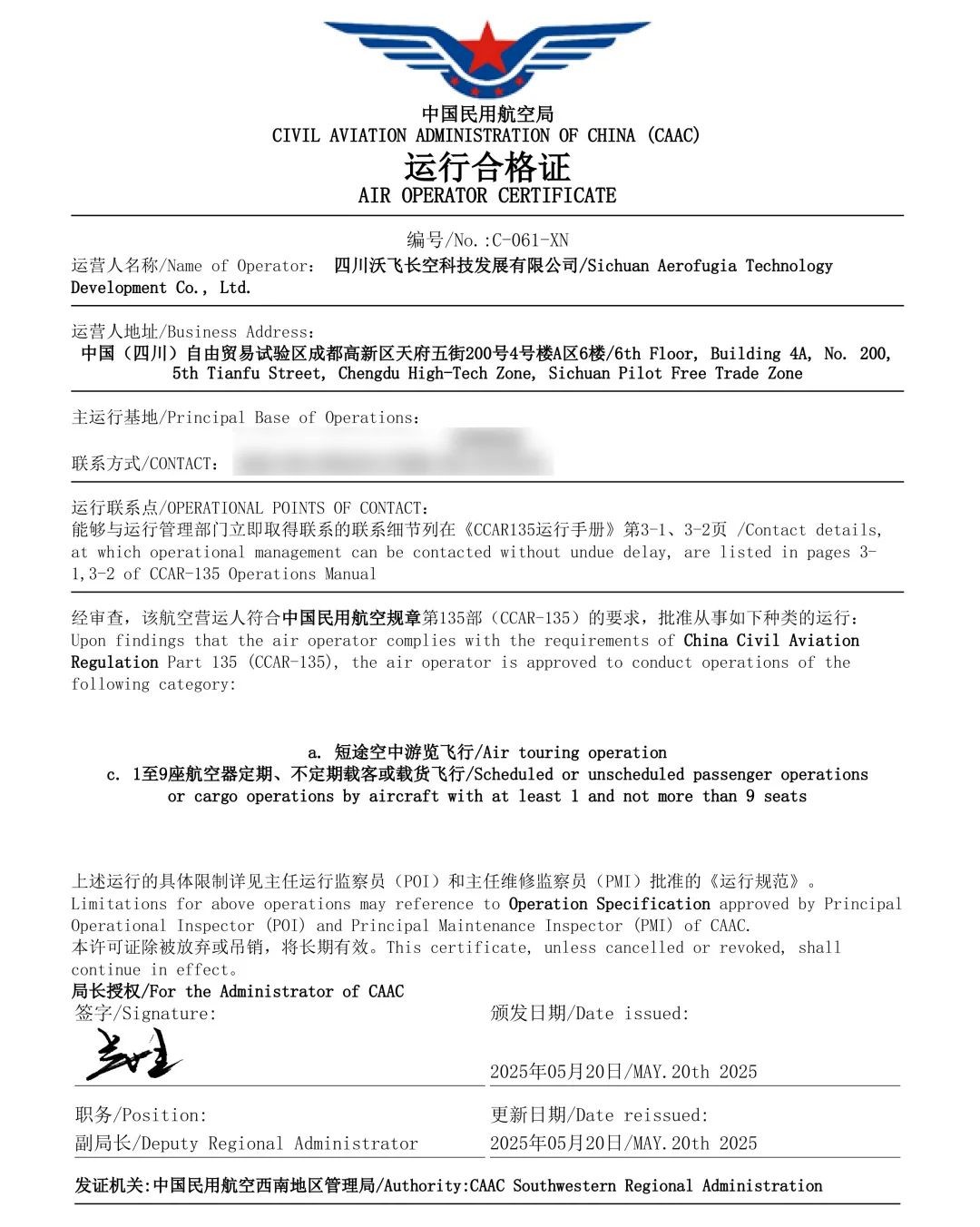 適航+運(yùn)營(yíng)雙突破！沃飛長(zhǎng)空攜最新成果亮相民航科創(chuàng)展(圖3)