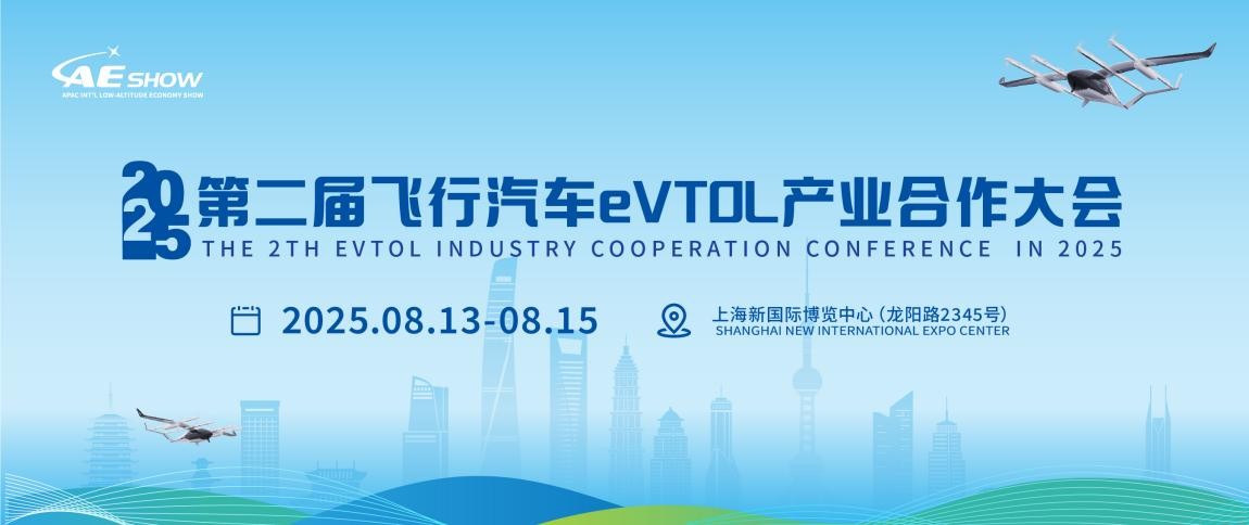 2030年或每座城市都將擁有的"空中地鐵"：eVTOL運(yùn)營內(nèi)幕首曝(圖1)