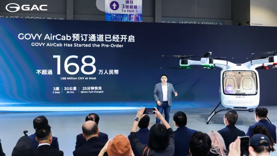 24小時(shí)內(nèi)，廣汽高域GOVY AirCab預(yù)訂訂單近1000架！(圖2)