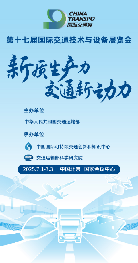 7月北京|廣汽高域飛行汽車、小鵬匯天“陸地航母”飛行汽車亮相第十七屆國際交通展(圖1)