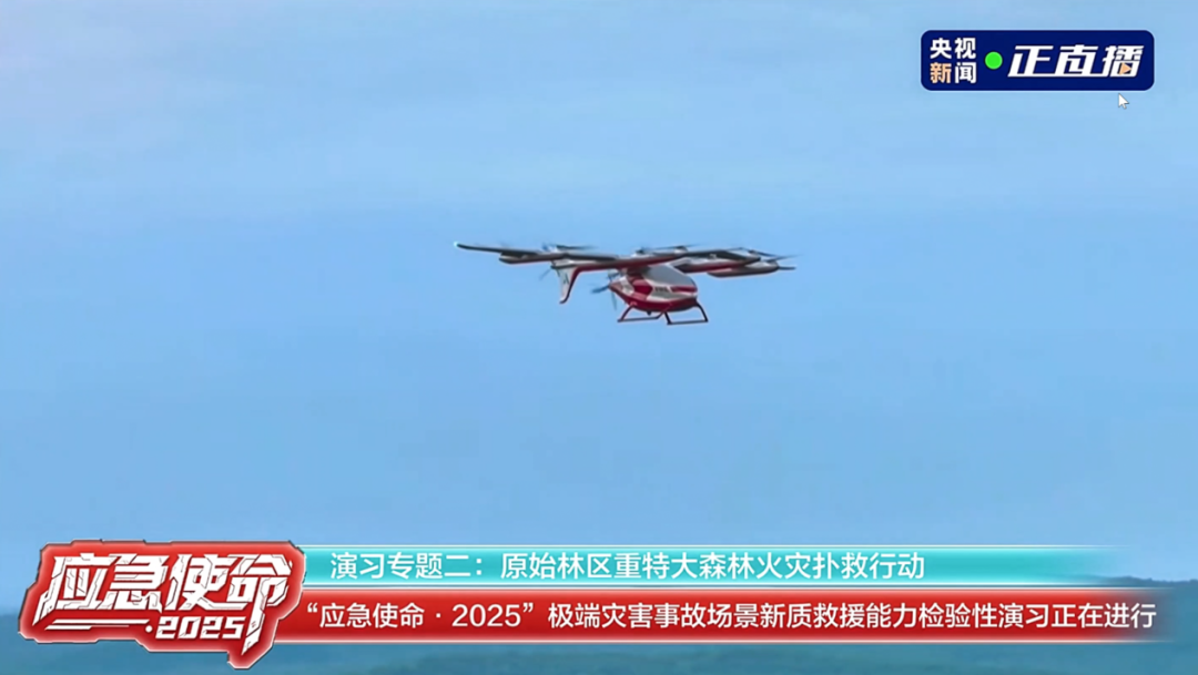 峰飛航空完成“應(yīng)急使命·2025”演習(xí)