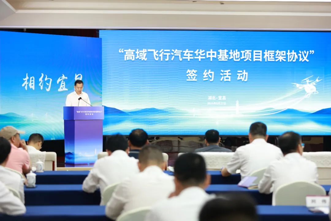高域攜手宜昌，戰(zhàn)略布局華中區(qū)域“產(chǎn)銷營(yíng)”項(xiàng)目(圖4)