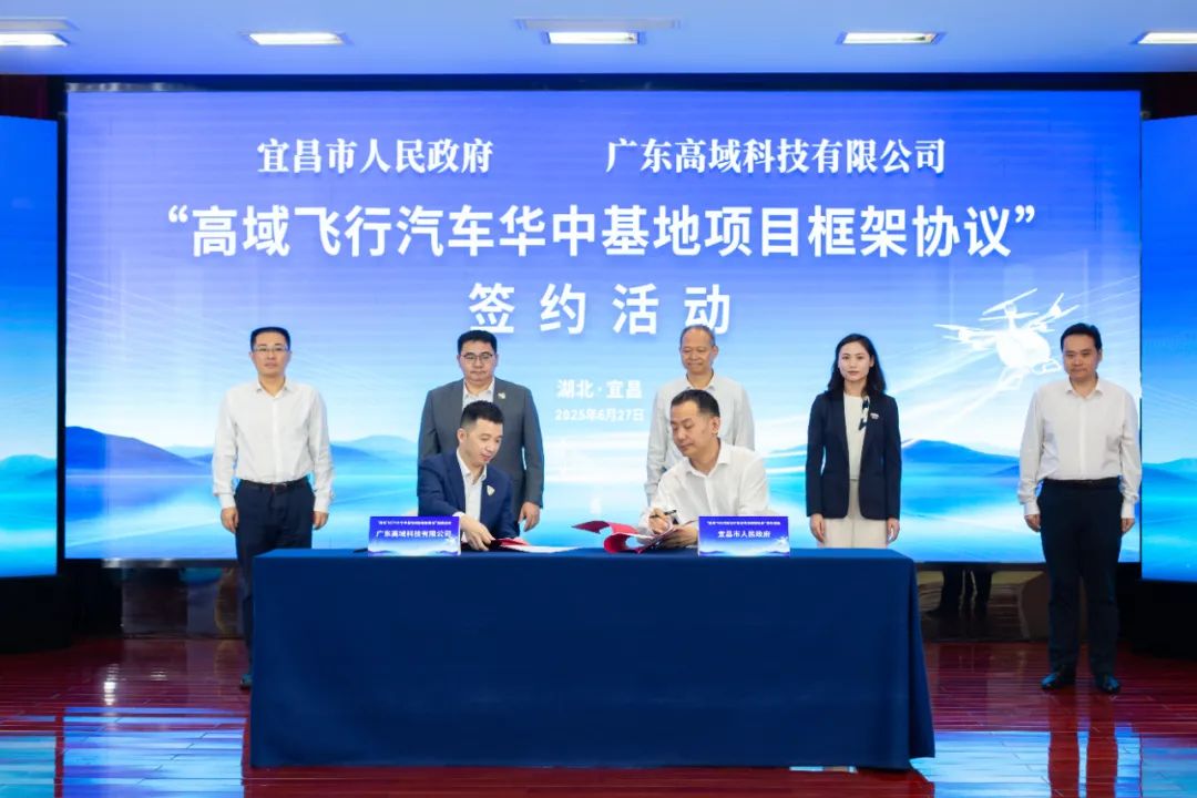 高域攜手宜昌，戰(zhàn)略布局華中區(qū)域“產(chǎn)銷營(yíng)”項(xiàng)目(圖6)