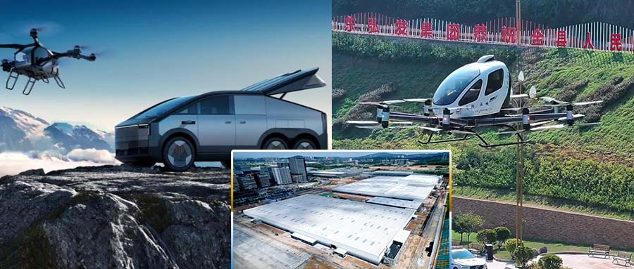  廣州小鵬匯天飛行汽車工廠封頂！億航智能EH216-S eVTOL在巴東首次載人飛行