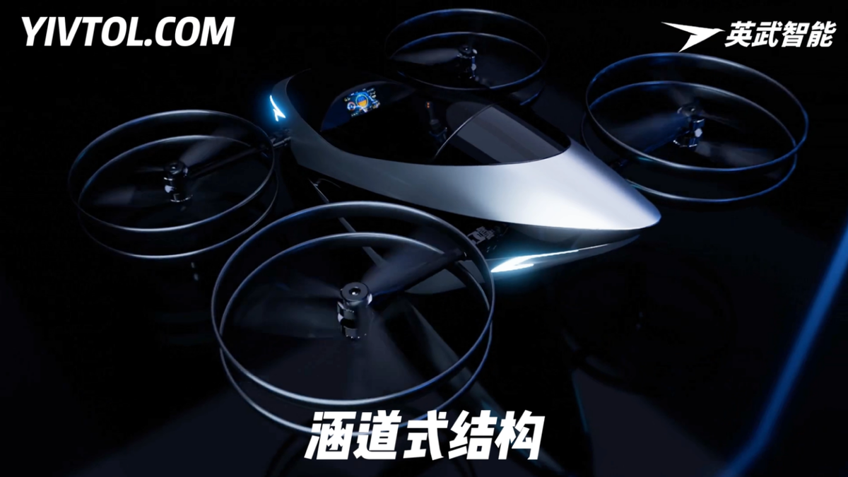 英武智能 S-ONE 四代 涵道式單人eVTOL 全球首發(fā)！