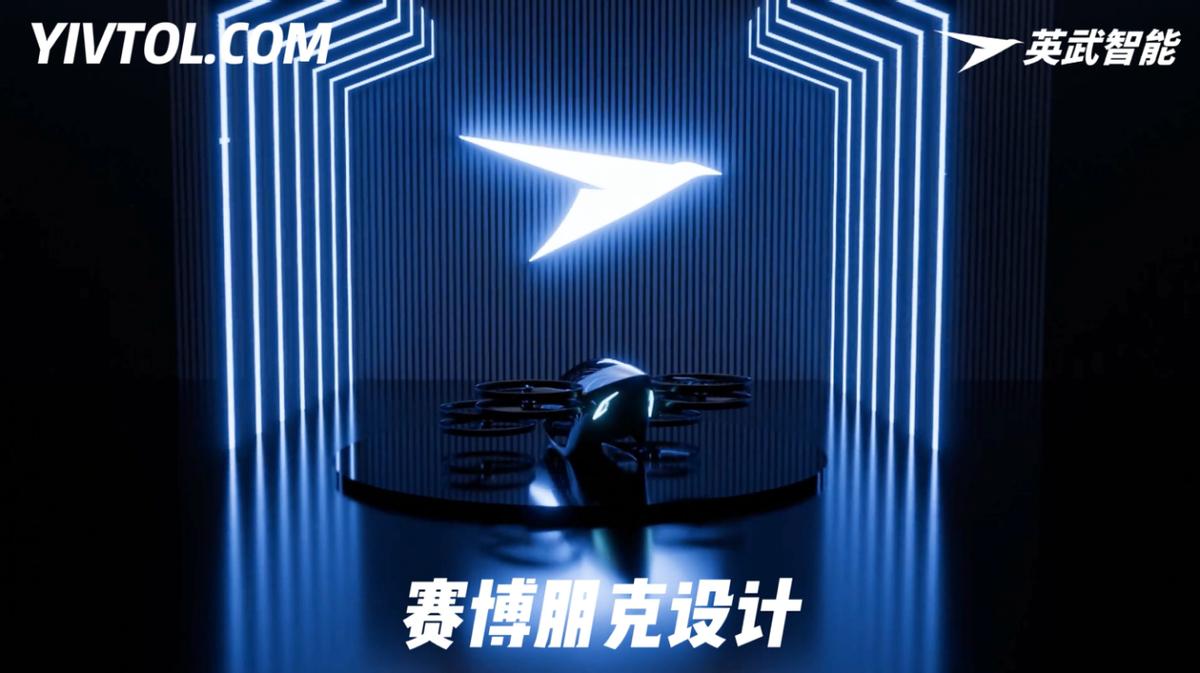 英武智能 S-ONE 四代 涵道式單人eVTOL 全球首發(fā)！(圖6)